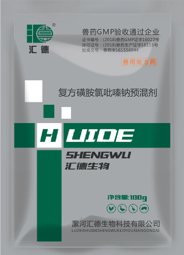 操骚逼综合网复方磺胺氯吡嗪钠预混剂